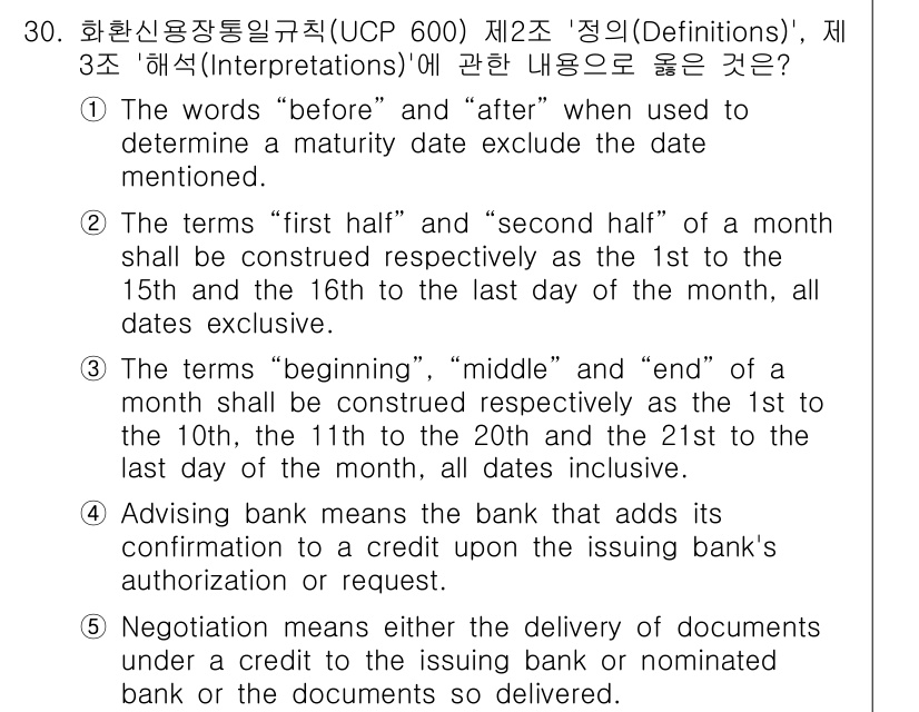 관세사_무역영어 2020년 30번 - . 

이유: "Before"와 "after"는 특정 날짜를 기준으로 하... 에 관한 핵심 기출문제