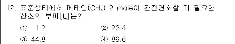 소방공무원(경력)_응급처치학개론 2025년 12번 - 해당 자격증의 핵심 개념을 묻는 객관식 문제