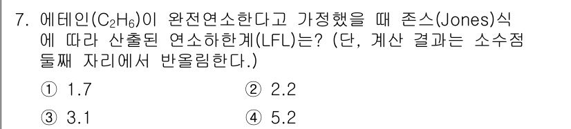소방공무원(경력)_응급처치학개론 2025년 7번 - 해당 자격증의 핵심 개념을 묻는 객관식 문제