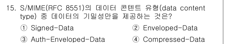 9급_국가직_공무원_정보보호론 2025년 15번 - 정답은 2. Enveloped-Data입니다. Enveloped-Data... 에 관한 핵심 기출문제