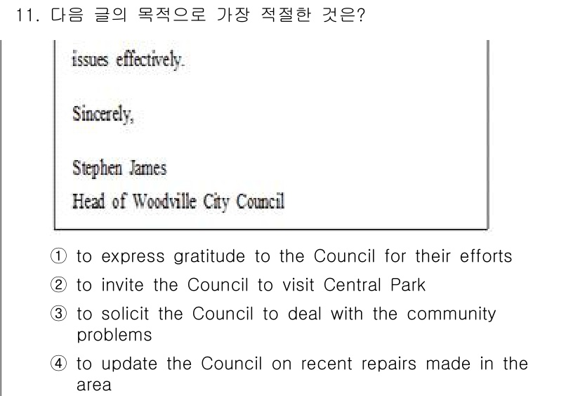 9급_국가직_공무원_영어 2025년 11번 - 정답 3번: "to solicit the Council to deal w... 에 관한 핵심 기출문제