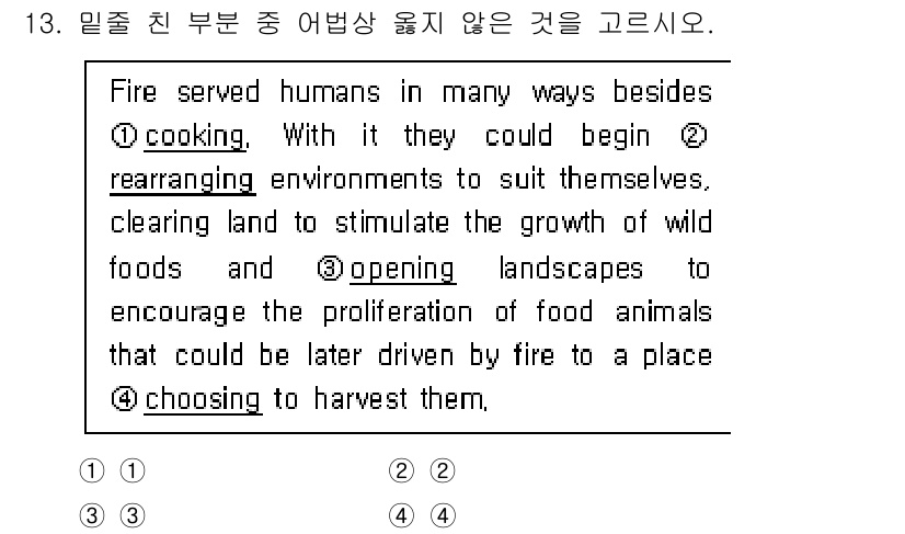 9급_국가직_공무원_영어 2025년 13번 - 정답 4인 이유는 "choosing"이 문맥상 다른 동작들과 다르게 능동... 에 관한 핵심 기출문제