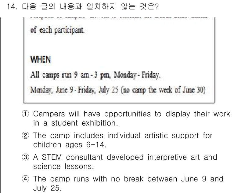 9급_국가직_공무원_영어 2025년 14번 - 4번 문장은 캠프의 일정과 관련된 정보로, "June 9 and July... 에 관한 핵심 기출문제