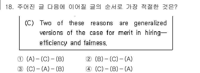 9급_국가직_공무원_영어 2025년 18번 - 주어진 글의 논리적 흐름을 고려할 때, (A)는 일반적인 이유를 제시하고... 에 관한 핵심 기출문제