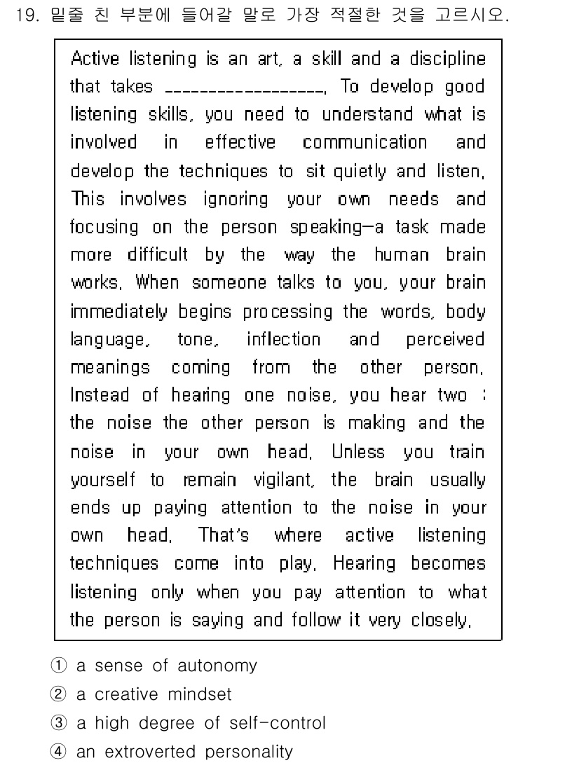 9급_국가직_공무원_영어 2025년 19번 - . 

이 문장에서 "the techniques to sit quietl... 에 관한 핵심 기출문제
