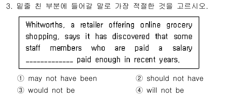 9급_국가직_공무원_영어 2025년 3번 - 번 (may not have been)

해설: 문장의 맥락에서 "pai... 에 관한 핵심 기출문제