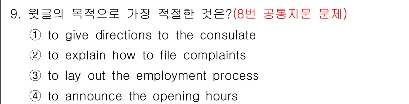 9급_국가직_공무원_영어 2025년 9번 - . 

이 글의 주제는 불만을 제기하는 방법에 대한 설명이기 때문에, 가... 에 관한 핵심 기출문제