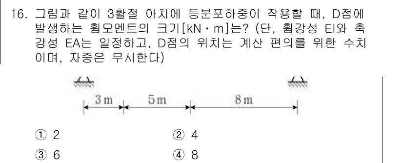 9급_국가직_공무원_응용역학개론 2025년 16번 - 문제에서 주어진 3홀점을 사용하여 힘의 평형을 고려해야 합니다. D점에서... 에 관한 핵심 기출문제