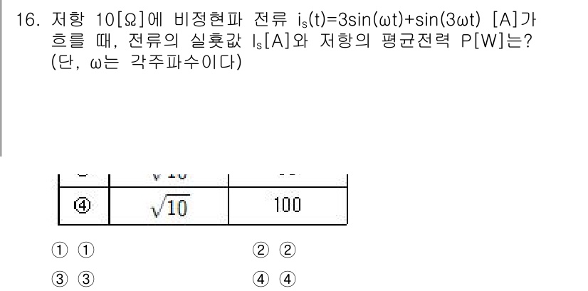 9급_국가직_공무원_전기이론 2025년 16번 - 전류 \( i_s(t) = 3\sin(\omega t) + \sin(3\... 에 관한 핵심 기출문제