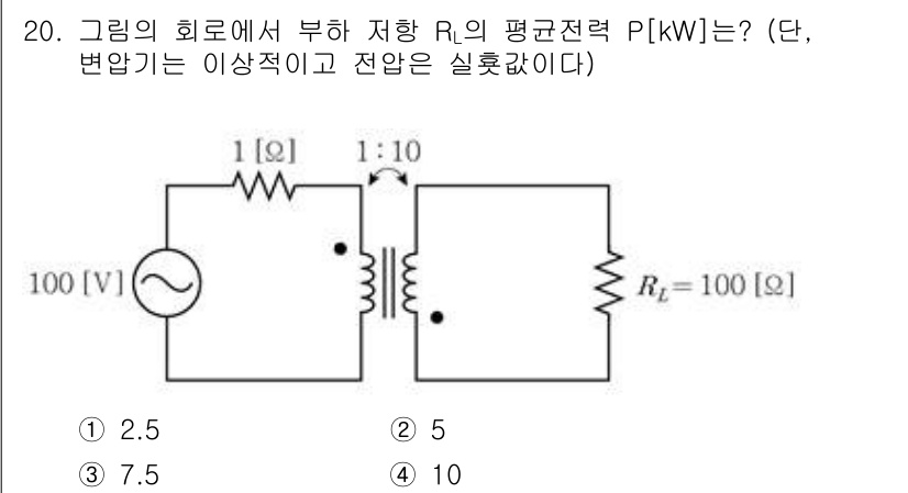 9급_국가직_공무원_전기이론 2025년 20번 - 주어진 회로에서 저항 \( R_L \)의 저항값과 병렬 연결된 저항 \(... 에 관한 핵심 기출문제