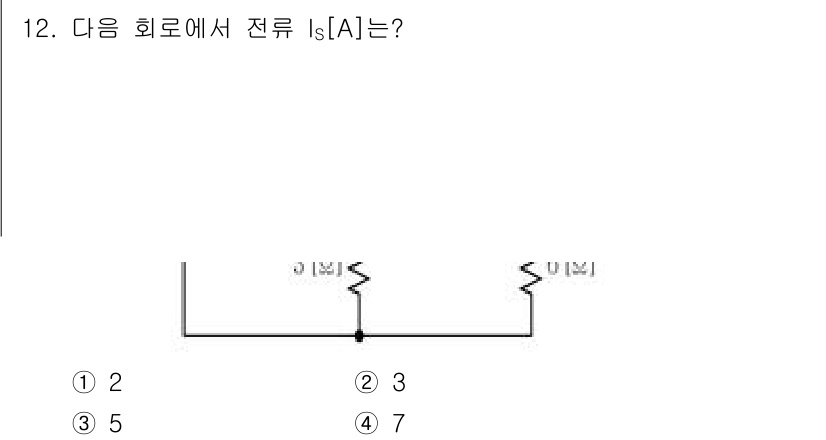 9급_국가직_공무원_전자공학개론 2025년 12번 - 회로의 전류 \( I_s \)는 옴의 법칙을 적용하여 계산할 수 있습니다... 에 관한 핵심 기출문제