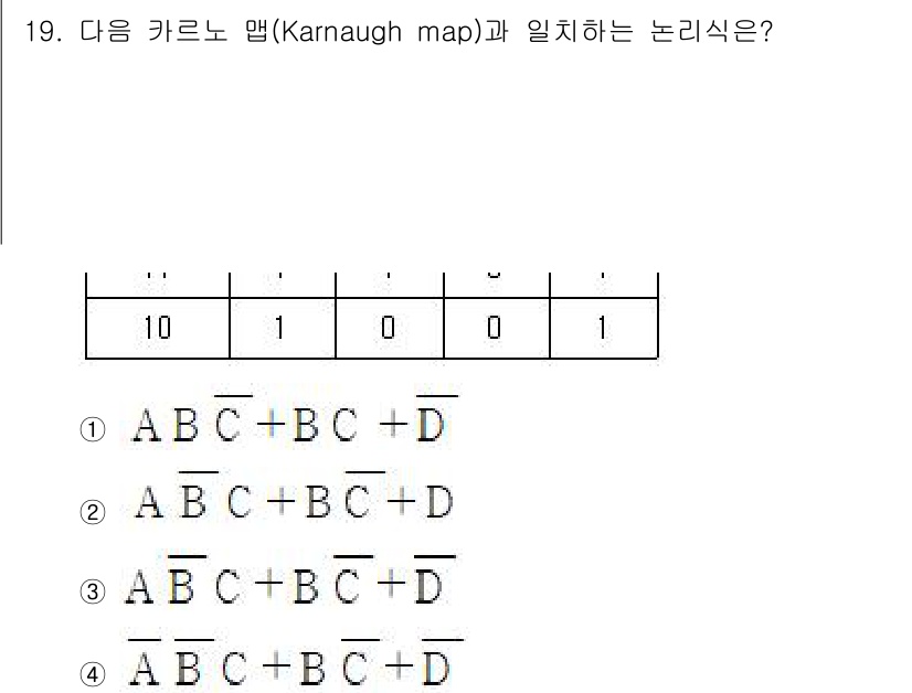 9급_국가직_공무원_전자공학개론 2025년 19번 - 주어진 카르노 맵에서 "1"로 표시된 셀들을 분석하면, 이를 최소화하여 ... 에 관한 핵심 기출문제
