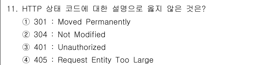 9급_국가직_공무원_정보시스템보안 2025년 11번 - HTTP 상태 코드 405는 "Method Not Allowed"를 의미... 에 관한 핵심 기출문제