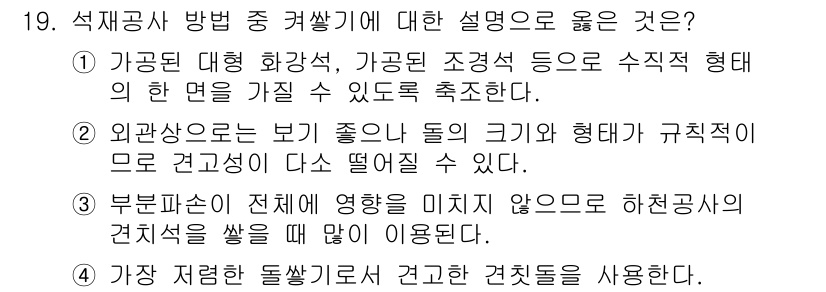 9급_국가직_공무원_조경학 2025년 19번 - . 조경 시설의 크기와 형태는 환경과 조화를 이루어야 하며, 건강과 안전... 에 관한 핵심 기출문제