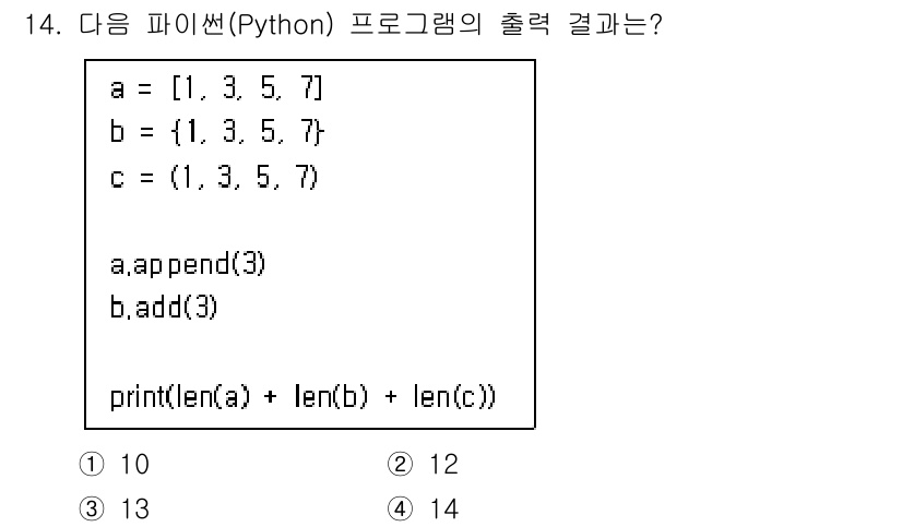 9급_국가직_공무원_컴퓨터일반 2025년 14번 - 해당 자격증의 핵심 개념을 묻는 객관식 문제