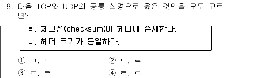 9급_국가직_공무원_컴퓨터일반 2025년 8번 - TCP는 연결 지향 프로토콜로 신뢰성을 제공하며, 데이터 전송 중에 오류... 에 관한 핵심 기출문제