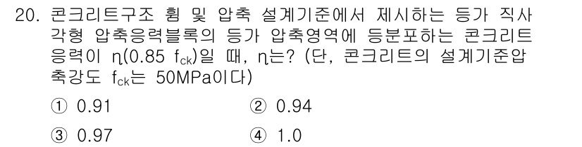 9급_국가직_공무원_토목설계 2025년 21번 - 해당 자격증의 핵심 개념을 묻는 객관식 문제