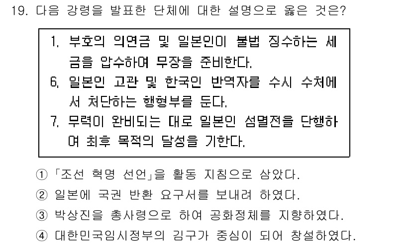 9급_국가직_공무원_한국사 2025년 19번 - 번. 

일본의 고분과 관련된 한반도의 문화교류 과정에서, 일본이 한국의... 에 관한 핵심 기출문제
