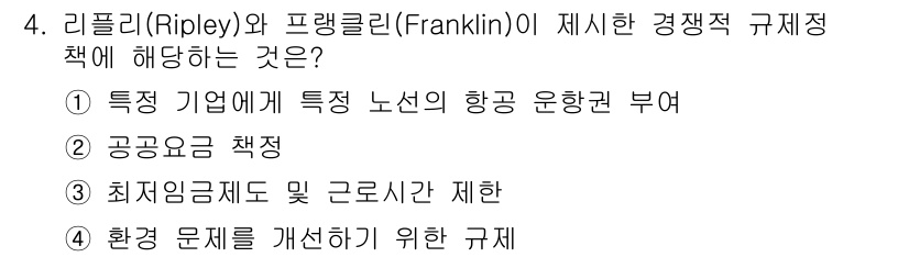 9급_국가직_공무원_행정학개론 2025년 4번 - 해당 자격증의 핵심 개념을 묻는 객관식 문제