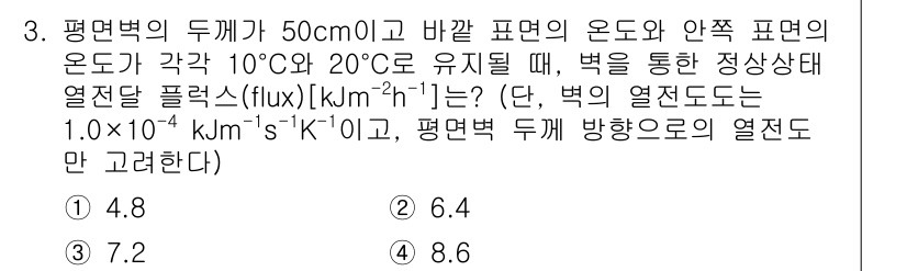 9급_국가직_공무원_화학공학일반 2025년 3번 - 해당 자격증의 핵심 개념을 묻는 객관식 문제