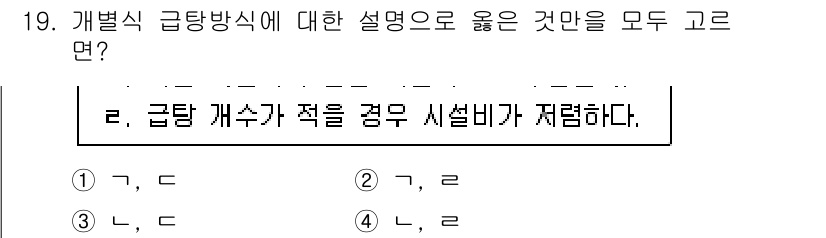 9급_지방직_공무원_건축계획 2024년 19번 - 급렬식 간섭 방식은 구역 간섭이 적고 시설물이 서로 독립적으로 배치되는 ... 에 관한 핵심 기출문제