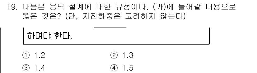 9급_지방직_공무원_건축구조 2024년 19번 - 정답은 4(1.5)입니다. 압축 강도가 일정한 구조물에서 하중을 효율적으... 에 관한 핵심 기출문제
