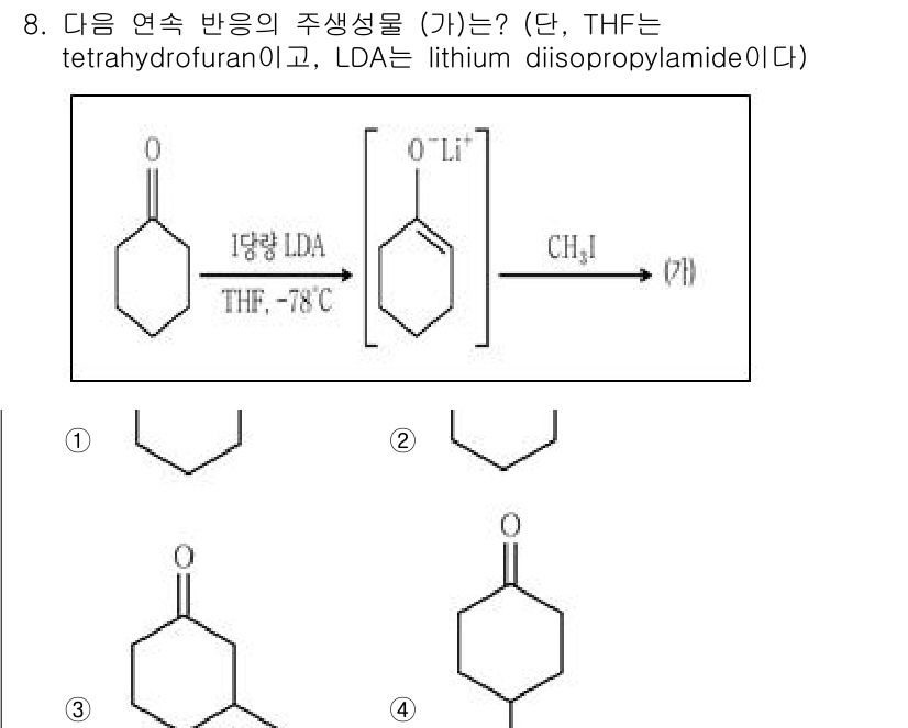 9급_지방직_공무원_공업화학 2024년 8번 - 주어진 반응에서 리튬 다이이소프로필아미드(LDA)는 강한 염기를 제공하여... 에 관한 핵심 기출문제