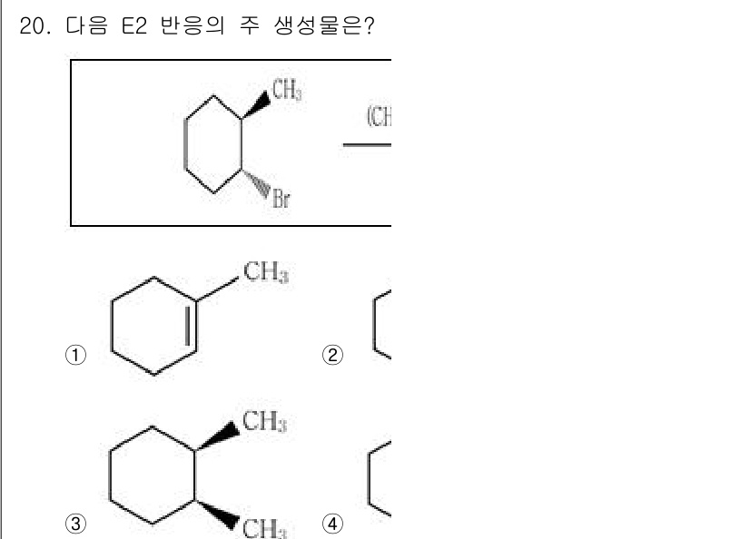 9급_지방직_공무원_공업화학 2025년 20번 - E2 반응은 탈할로젠화 반응으로, 한 분자에서 할로겐과 수소가 동시에 제... 에 관한 핵심 기출문제