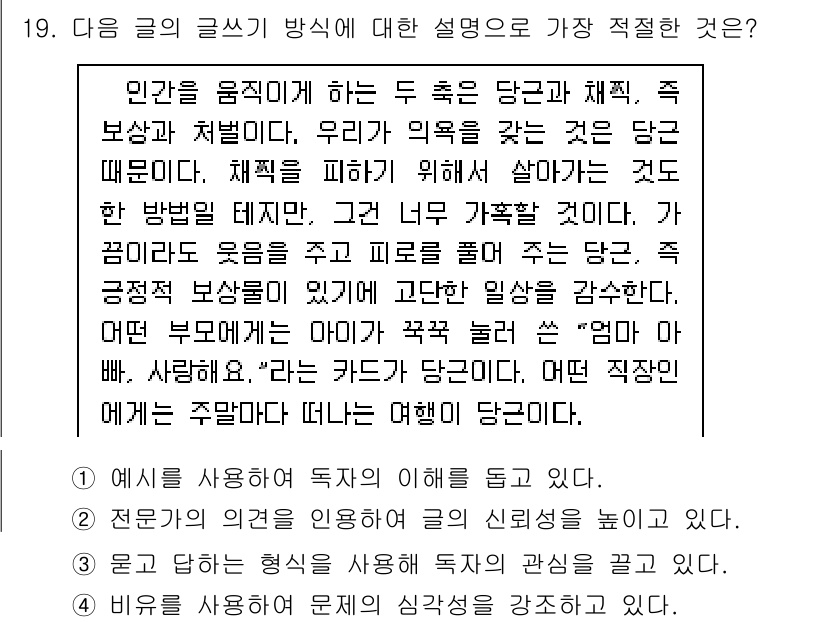 9급_지방직_공무원_국어 2024년 19번 - . 

이 글은 인사말을 생략하고 직접적인 의사전달을 강조하고 있습니다.... 에 관한 핵심 기출문제