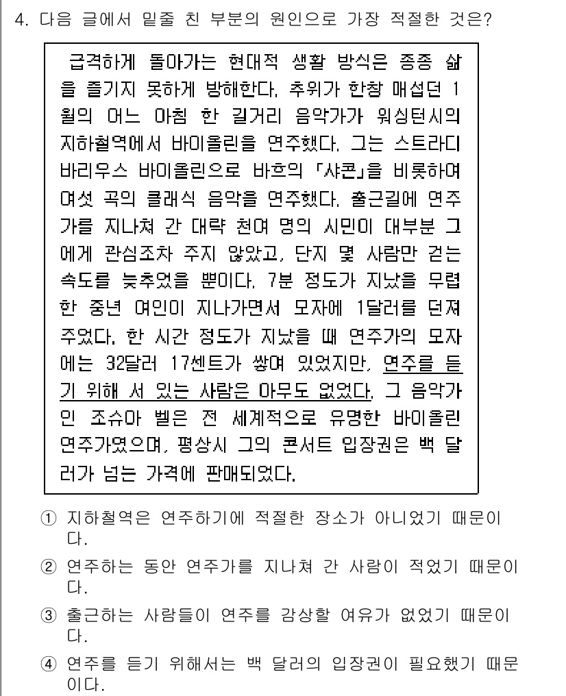 9급_지방직_공무원_국어 2024년 4번 - 정답 3번은 "자시생활"을 보여주는 사례로, 다양한 활동을 통해 개인적인... 에 관한 핵심 기출문제