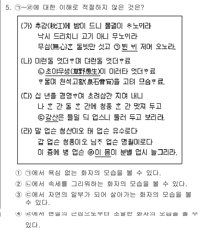 9급_지방직_공무원_국어 2024년 5번 - '미르'는 '용'을 의미하는 순우리말로, '미르골프'와 같은 상표명에서도... 에 관한 핵심 기출문제