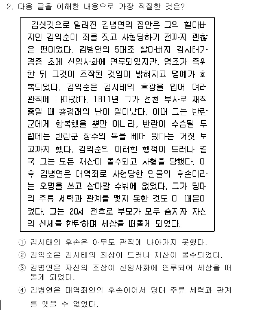 9급_지방직_공무원_국어 2025년 2번 - 이 글은 김명진이 자신의 학업 및 공무원 시험 준비 과정에서 겪은 경험을... 에 관한 핵심 기출문제