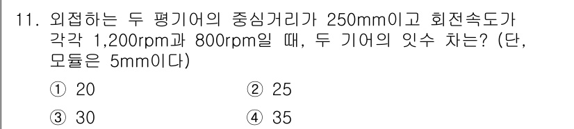 9급_지방직_공무원_기계설계 2025년 11번 - 해당 자격증의 핵심 개념을 묻는 객관식 문제
