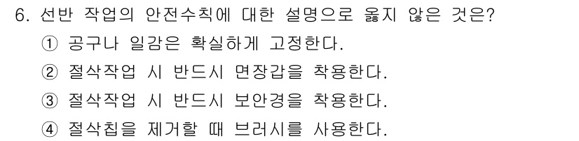 9급_지방직_공무원_기계일반 2025년 6번 - . 선반 작업 시 반직선 면장감을 추구하는 것은 일반적으로 요구되지 않으... 에 관한 핵심 기출문제
