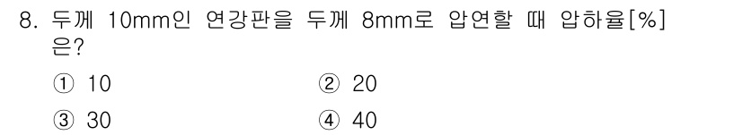 9급_지방직_공무원_기계일반 2025년 8번 - 압력 비율은 두께의 변화에 따라 결정됩니다. 두께 10mm에서 8mm로 ... 에 관한 핵심 기출문제