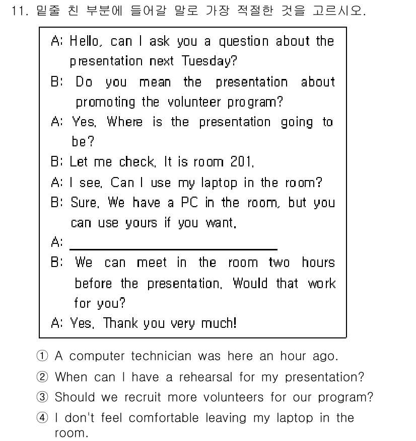 9급_지방직_공무원_영어 2024년 11번 - 대화에서 B는 발표 장소에 대한 정보를 요청하고, A는 장소와 장비에 대... 에 관한 핵심 기출문제