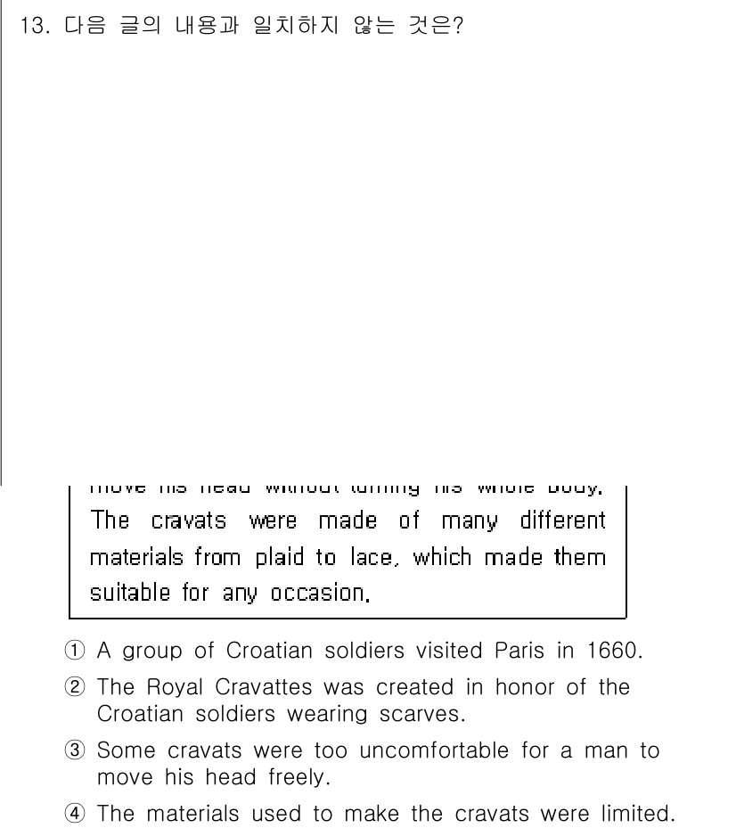 9급_지방직_공무원_영어 2024년 13번 - 정답 4번은 "The materials used to make the c... 에 관한 핵심 기출문제