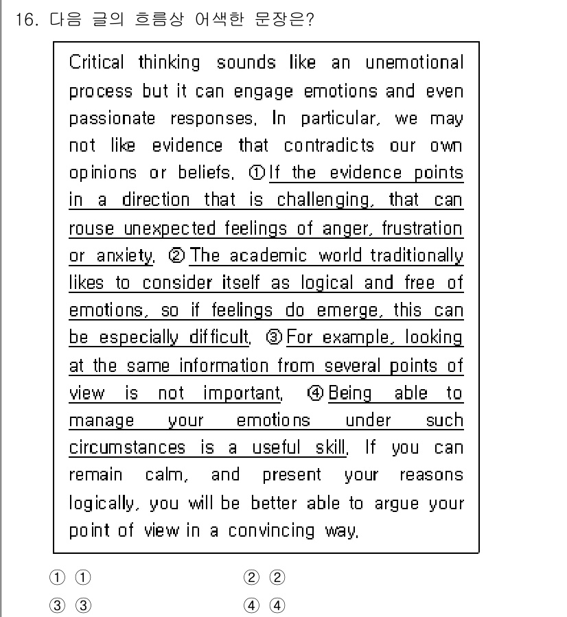 9급_지방직_공무원_영어 2024년 16번 - 정답 3번은 특정 상황에서 감정을 관리하는 중요성을 강조합니다. 감정이 ... 에 관한 핵심 기출문제