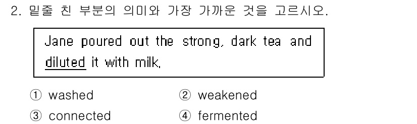 9급_지방직_공무원_영어 2024년 2번 - " diluted"의 의미는 "약하게 하다"라는 뜻입니다. 이는 차의 농... 에 관한 핵심 기출문제