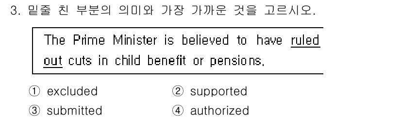 9급_지방직_공무원_영어 2024년 3번 - . 

"Ruling out"은 어떤 것을 제외하거나 배제하는 의미로, ... 에 관한 핵심 기출문제