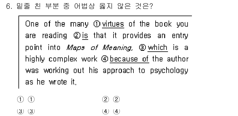 9급_지방직_공무원_영어 2024년 6번 - . "because of the author was working out... 에 관한 핵심 기출문제