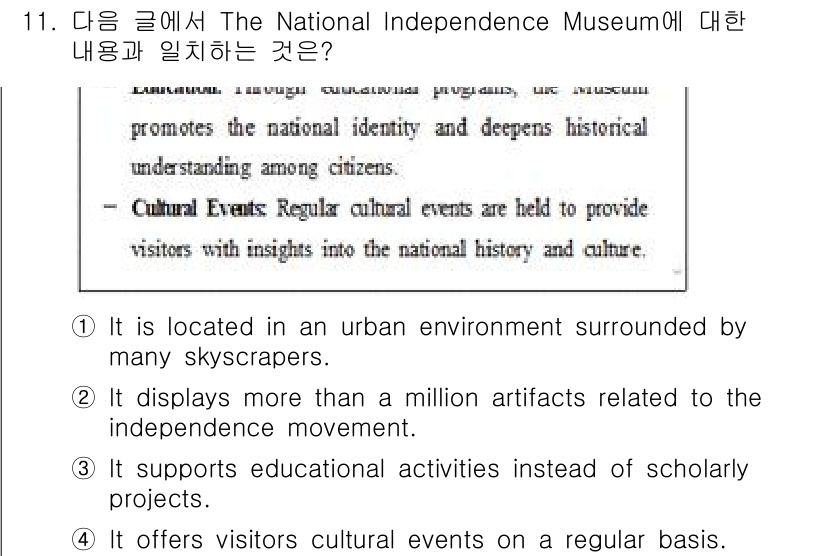 9급_지방직_공무원_영어 2025년 11번 - 정답 4번은 "It offers visitors cultural even... 에 관한 핵심 기출문제