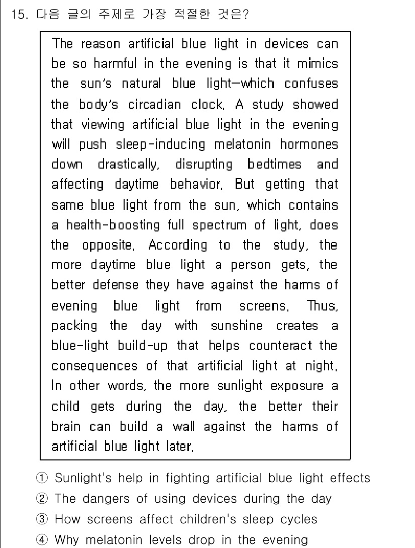 9급_지방직_공무원_영어 2025년 15번 - . 

정답인 이유: 글에서는 인공 조명의 영향과 자연광의 중요성을 강조... 에 관한 핵심 기출문제