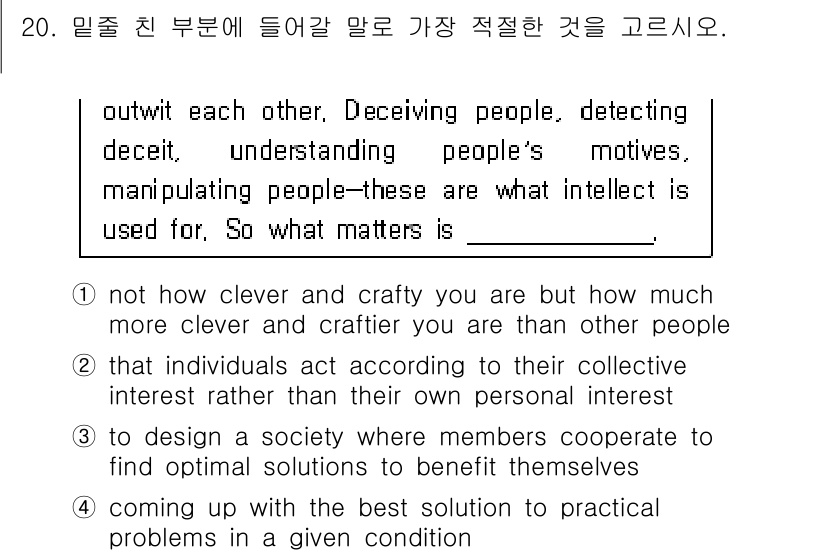 9급_지방직_공무원_영어 2025년 20번 - 이유: 문제의 문맥은 사람들의 동기와 행동을 이해하고, 상호작용을 통한 ... 에 관한 핵심 기출문제