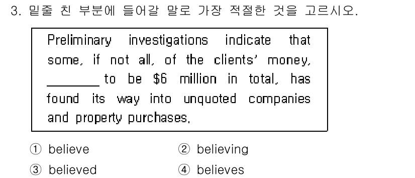 9급_지방직_공무원_영어 2025년 3번 - 정답은 3번 "believed"입니다. 문장에서 "indicate"라는 ... 에 관한 핵심 기출문제