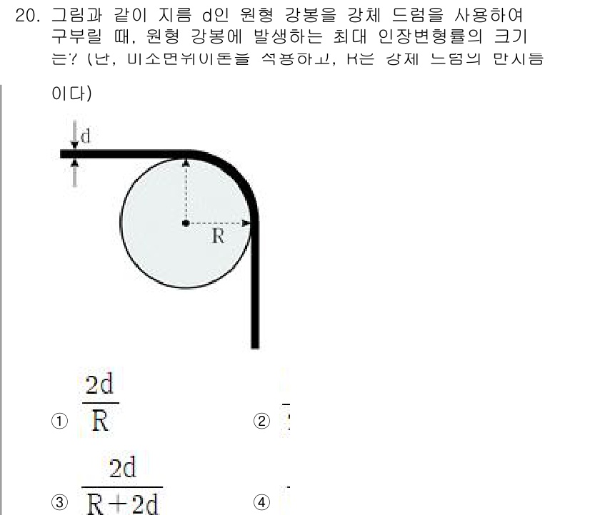 9급_지방직_공무원_응용역학개론 2025년 20번 - 주어진 문제는 원형 강봉의 단면에서 발생하는 최대 응력을 요구하므로, 응... 에 관한 핵심 기출문제