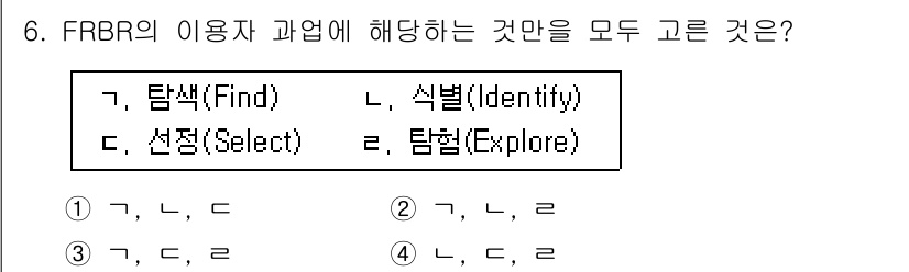9급_지방직_공무원_자료조직개론 2025년 6번 - . 

FRBR의 이용자 과정에서 '탐색(Find)', '식별(Ident... 에 관한 핵심 기출문제