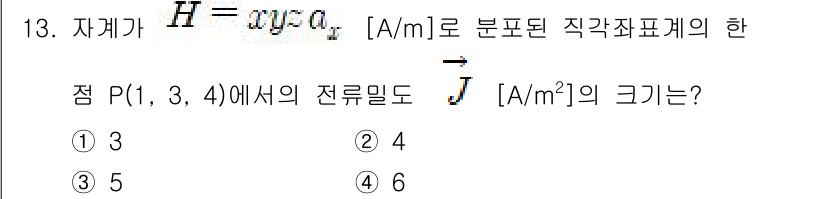 9급_지방직_공무원_전기이론 2024년 13번 - 주어진 벡터 포텐셜 \( \mathbf{A} \)에서 전류밀도 \( \m... 에 관한 핵심 기출문제