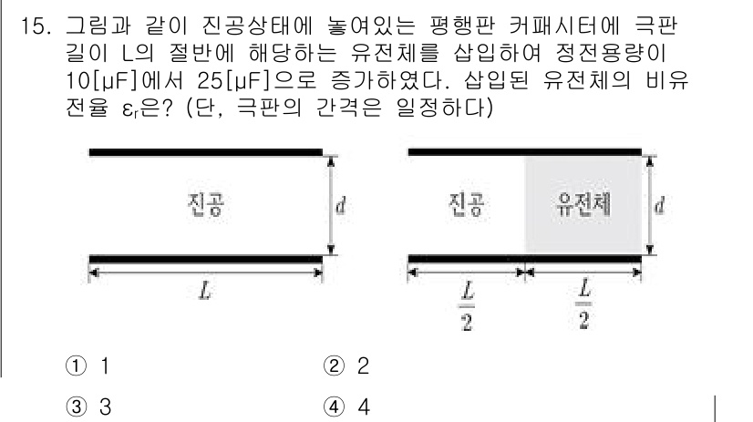9급_지방직_공무원_전기이론 2024년 15번 - 정답 4의 이유는 다음과 같습니다. 두 콘덴서의 정전용량 비율이 1:2로... 에 관한 핵심 기출문제