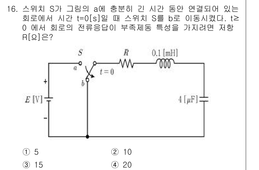 9급_지방직_공무원_전기이론 2024년 16번 - 회로에서 인덕턴스 및 저항 값에 따라 전류의 흐름이 결정되며, 주어진 시... 에 관한 핵심 기출문제